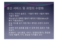 맥도날드 맥도날드화 계산가능성 계산가능성과컴퓨터 패스트푸드점의맥도날드화 의료의맥도날드화-15
