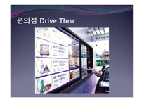 맥도날드 맥도날드화 계산가능성 계산가능성과컴퓨터 패스트푸드점의맥도날드화 의료의맥도날드화-16