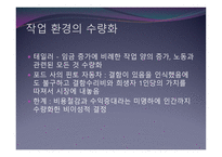 맥도날드 맥도날드화 계산가능성 계산가능성과컴퓨터 패스트푸드점의맥도날드화 의료의맥도날드화-19