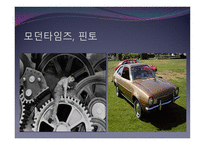 맥도날드 맥도날드화 계산가능성 계산가능성과컴퓨터 패스트푸드점의맥도날드화 의료의맥도날드화-20