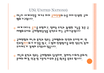 국제기구 국제 통화 기금 유네스코 (UNESCO) 유엔아동기금 유니세프 세계 보건 기구 WHO 세계 무역 기구 WTO-2