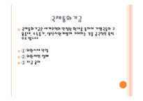 국제기구 국제 통화 기금 유네스코 (UNESCO) 유엔아동기금 유니세프 세계 보건 기구 WHO 세계 무역 기구 WTO-4
