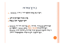국제기구 국제 통화 기금 유네스코 (UNESCO) 유엔아동기금 유니세프 세계 보건 기구 WHO 세계 무역 기구 WTO-9