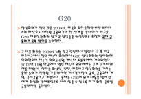 국제기구 국제 통화 기금 유네스코 (UNESCO) 유엔아동기금 유니세프 세계 보건 기구 WHO 세계 무역 기구 WTO-15