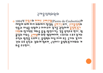 국제기구 국제 통화 기금 유네스코 (UNESCO) 유엔아동기금 유니세프 세계 보건 기구 WHO 세계 무역 기구 WTO-18