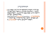 국제기구 국제 통화 기금 유네스코 (UNESCO) 유엔아동기금 유니세프 세계 보건 기구 WHO 세계 무역 기구 WTO-19