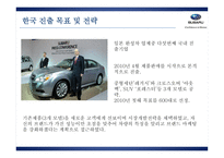 스바루 SUBARU 스부루의기술력 스바루실패원인 미쓰비시-3