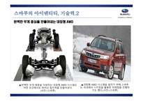 스바루 SUBARU 스부루의기술력 스바루실패원인 미쓰비시-6