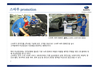 스바루 SUBARU 스부루의기술력 스바루실패원인 미쓰비시-11