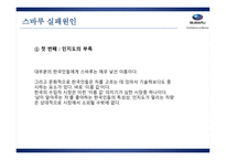 스바루 SUBARU 스부루의기술력 스바루실패원인 미쓰비시-14