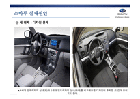 스바루 SUBARU 스부루의기술력 스바루실패원인 미쓰비시-16