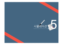 국민안전처의 개요 국민안전처의 문제점 국민안전처의 조직도 마스터플랜의 소개 재난관리표준체계-20