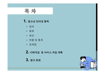 인터넷 중독 청소년 게임중독 충동조절 장애 온라인 도박중독 온라인도박-2