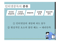인터넷 중독 청소년 게임중독 충동조절 장애 온라인 도박중독 온라인도박-4