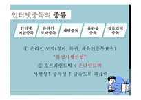 인터넷 중독 청소년 게임중독 충동조절 장애 온라인 도박중독 온라인도박-5