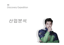디스커버리 마케팅 디스커버리 아웃도어 시장 디스커버리 스포츠마케팅 브랜드마케팅 서비스마케팅 글로벌경영 사례분석 swot stp 4p-11