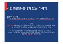 East China Sea 중국동쪽태평양의연해 국가와영토 국제법상영토취득방법 제2의중일전쟁 동중국해분쟁 동중국해-17