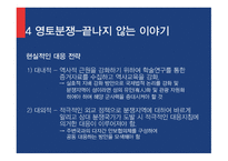 East China Sea 중국동쪽태평양의연해 국가와영토 국제법상영토취득방법 제2의중일전쟁 동중국해분쟁 동중국해-18