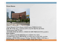 마카오복합리조트성공요인분석 카지노리조트의개념 카지노리조트의특성 마카오리조트성공요인 세계카지노시장현황 마카오카지노시장현황-6
