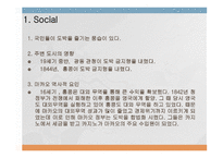 마카오복합리조트성공요인분석 카지노리조트의개념 카지노리조트의특성 마카오리조트성공요인 세계카지노시장현황 마카오카지노시장현황-8