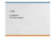 마카오복합리조트성공요인분석 카지노리조트의개념 카지노리조트의특성 마카오리조트성공요인 세계카지노시장현황 마카오카지노시장현황-19