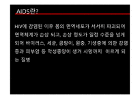 질병과 건강 전염병 HIV AIDS 전염병이란 법정전염병의 종류 장티푸스 B형 간염 말라리아 아프리카수면병-16