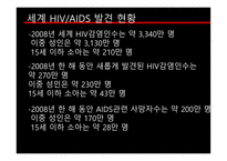 질병과 건강 전염병 HIV AIDS 전염병이란 법정전염병의 종류 장티푸스 B형 간염 말라리아 아프리카수면병-18