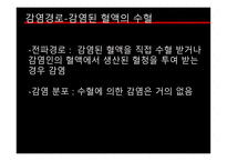 질병과 건강 전염병 HIV AIDS 전염병이란 법정전염병의 종류 장티푸스 B형 간염 말라리아 아프리카수면병-20