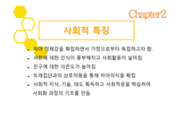 청소년기 청소년기의 정의 청소년기 특징 건강문제 생물학적 특징 질풍 노도의 시기 섭식장애 월경곤란증 척추 측만증-8
