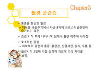 청소년기 청소년기의 정의 청소년기 특징 건강문제 생물학적 특징 질풍 노도의 시기 섭식장애 월경곤란증 척추 측만증-11
