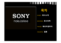 해외직접투자 글로벌경영론 소니 기업분석 소니 마케팅 소니 경영전략-2