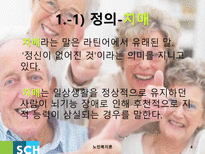 노인치매 치매 정의 치매 현황 치매 사례 치매 치료 치매 해외사례 치매 국내사례-4