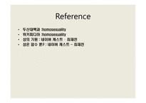 동성애 동성애란 동성애의 역사 레즈비언 트랜스 젠더 동성애의 역사 동성애의 원인 성적격리설-15