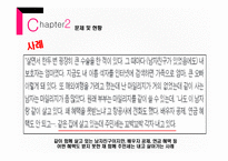 가족복지론 사실혼 동거가족 법률혼 동거가족의 정의 법령혼 법령혼과 사실혼 차이점 중혼적사실혼-14
