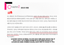 가족복지론 사실혼 동거가족 법률혼 동거가족의 정의 법령혼 법령혼과 사실혼 차이점 중혼적사실혼-15