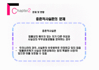 가족복지론 사실혼 동거가족 법률혼 동거가족의 정의 법령혼 법령혼과 사실혼 차이점 중혼적사실혼-16