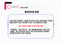 가족복지론 사실혼 동거가족 법률혼 동거가족의 정의 법령혼 법령혼과 사실혼 차이점 중혼적사실혼-18