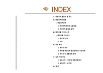 조직행동론 여성인력의 활용 여성인력관리 웨어러블 디바이스란 성공사례 – 아모제 킴벌리클라크-2
