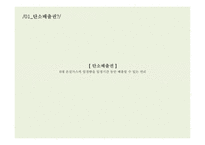 탄소배출권 거래제도 탄소배출권 탄소배출권 거래제도 기후변화 협상 동향 탄소배출권 거래제 현황-3