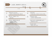카카오 초콜릿 카카오 용도 카카오열매 희소성 카카오의 화폐화 초콜릿의 대중화-7