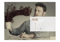 카카오 초콜릿 카카오 용도 카카오열매 희소성 카카오의 화폐화 초콜릿의 대중화-12
