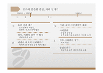 카카오 초콜릿 카카오 용도 카카오열매 희소성 카카오의 화폐화 초콜릿의 대중화-15