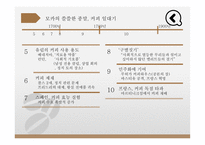 카카오 초콜릿 카카오 용도 카카오열매 희소성 카카오의 화폐화 초콜릿의 대중화-16