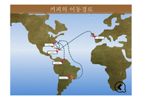 카카오 초콜릿 카카오 용도 카카오열매 희소성 카카오의 화폐화 초콜릿의 대중화-18