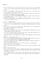 2022년 인간과사회 하계계절시험 핵심체크-5