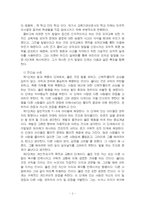 2022년 2학기 교육심리학 중간시험과제물 공통(콜버그의 도덕성 발달, 에릭슨의 성격발달)-4