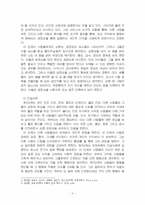 2022년 2학기 교육심리학 중간시험과제물 공통(콜버그의 도덕성 발달, 에릭슨의 성격발달)-5