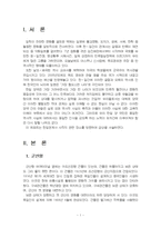 2022년 2학기 전근대한일관계사 중간시험과제물 A형(18세기까지의 한일관계사 사적지)-3