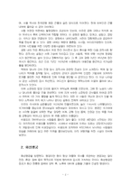 2022년 2학기 전근대한일관계사 중간시험과제물 A형(18세기까지의 한일관계사 사적지)-4