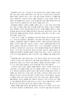 2022년 2학기 전근대한일관계사 중간시험과제물 A형(18세기까지의 한일관계사 사적지)-5